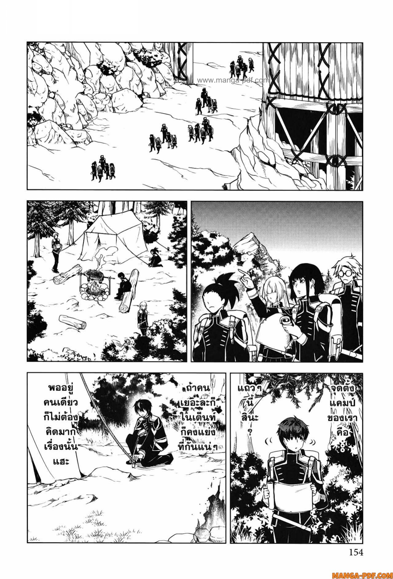 Tensei Kenja no Isekai Life 63 (32)