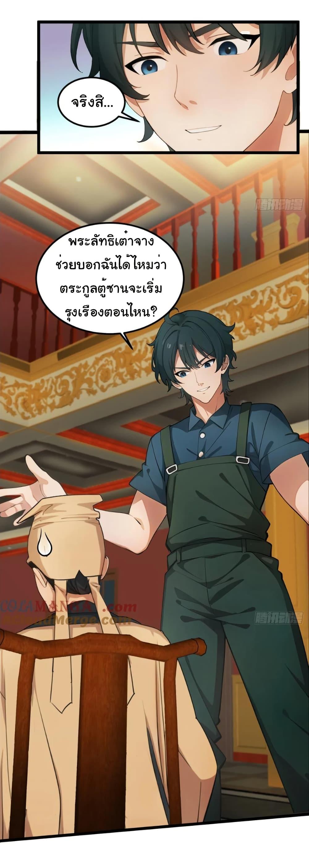 Empress wife and trash husband 29 18