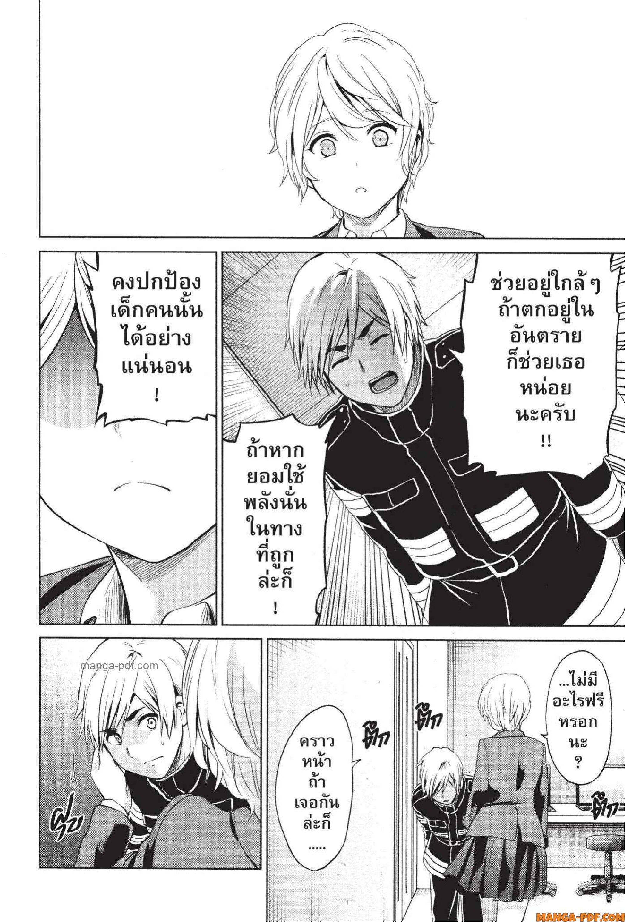 INFECTION 79 (8)
