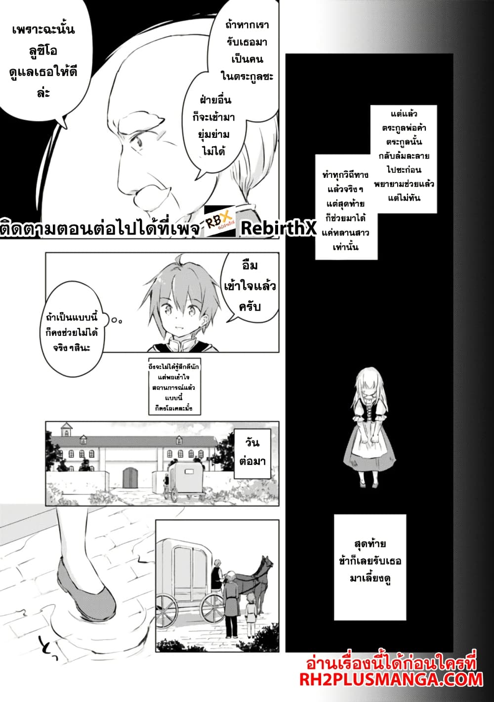 Manga wo Yomeru Ore ga Sekai Saikyou 3 05