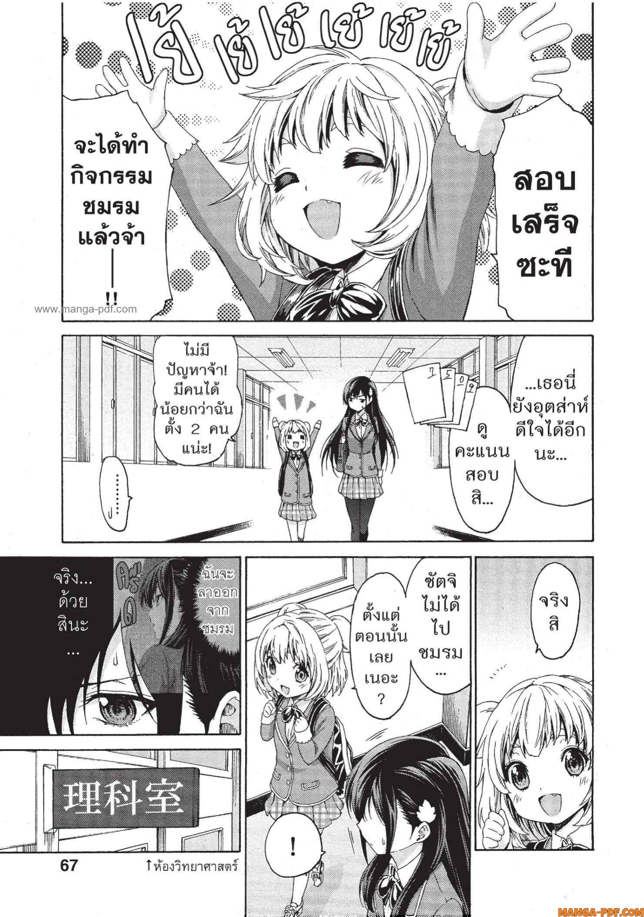 Man Ken 09 (3)