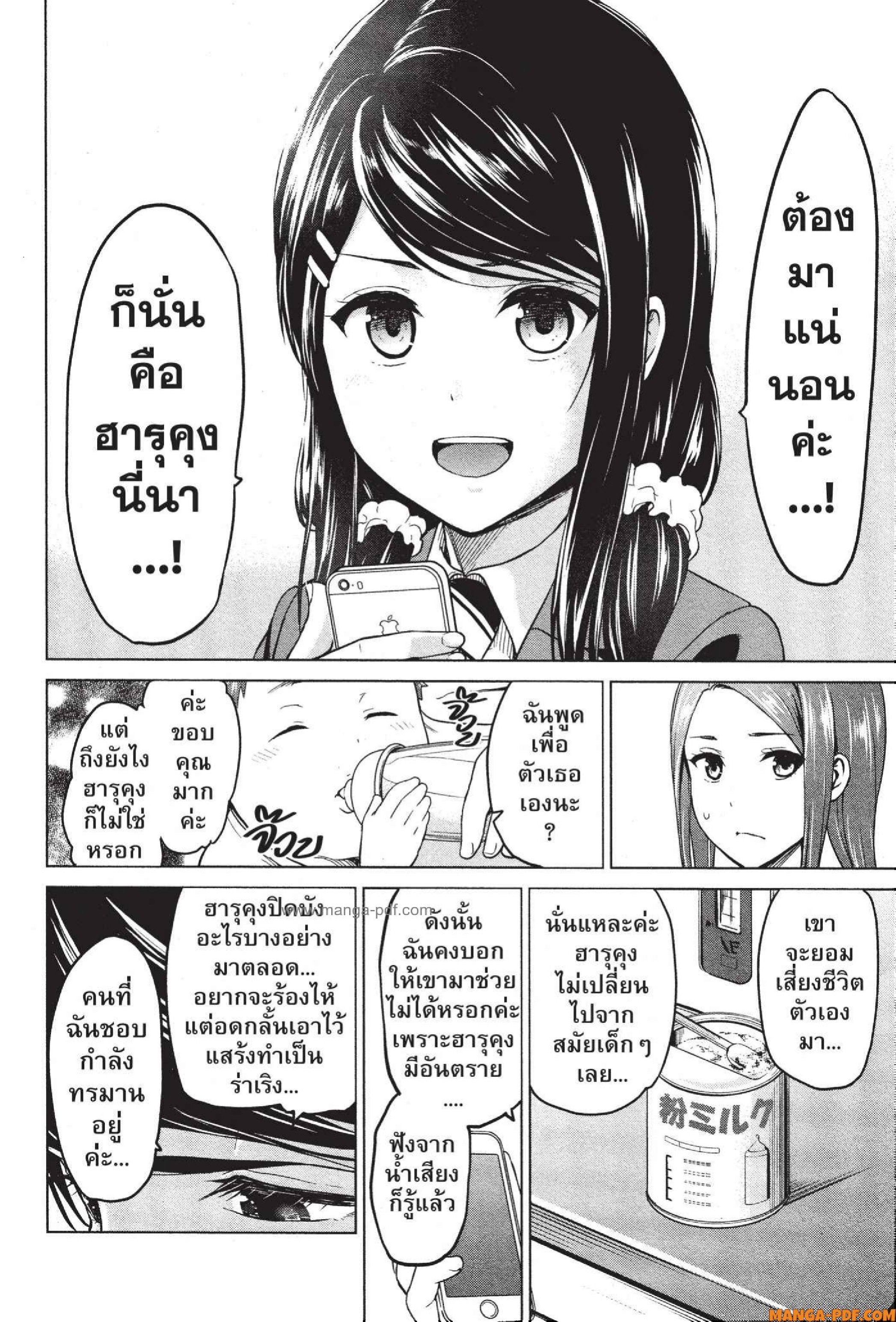INFECTION 39 (12)