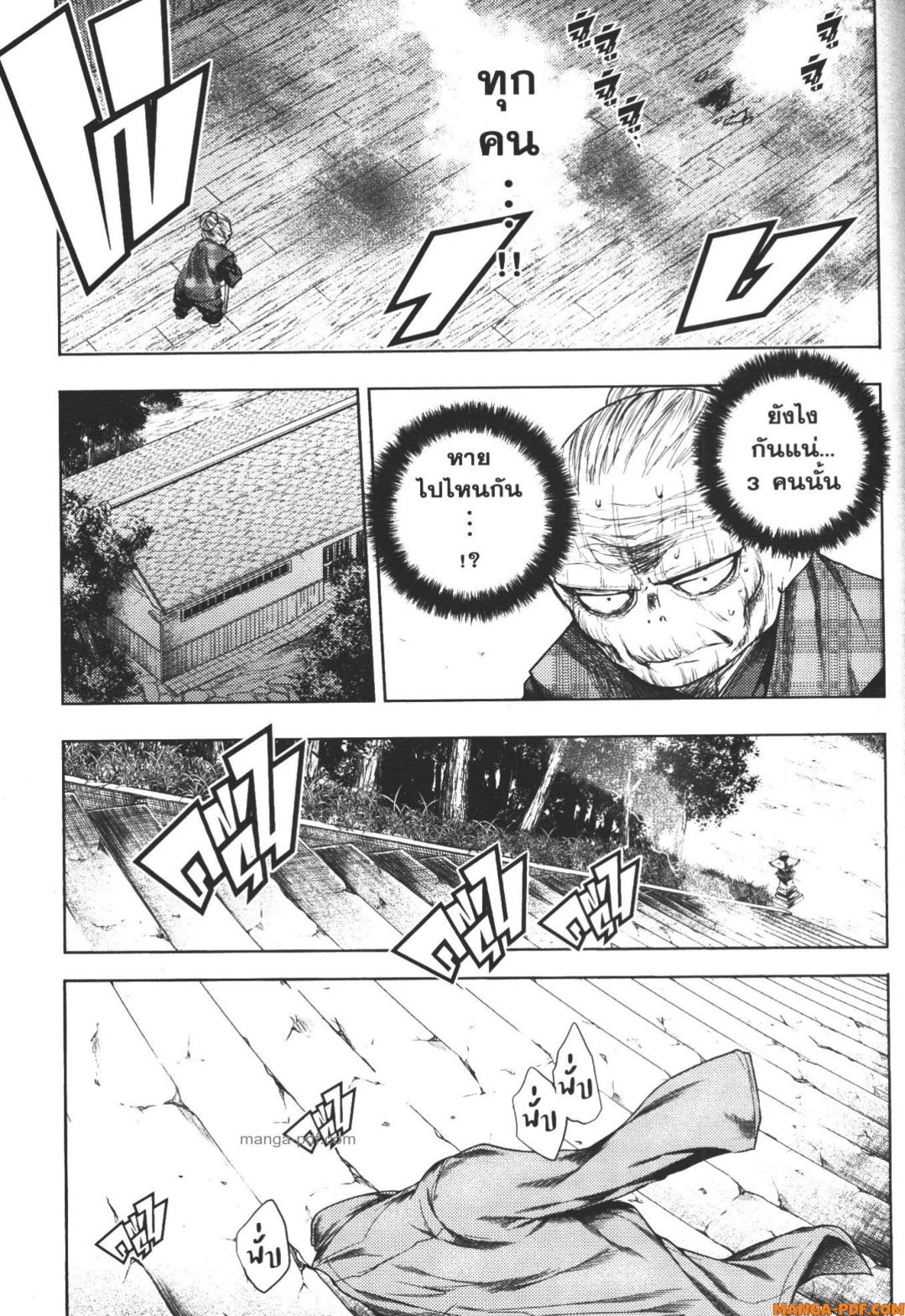 Battle in 5 Seconds After Meeting 91 (13)