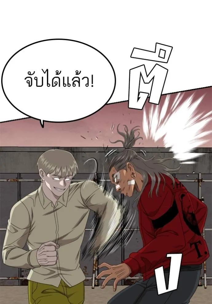 Bad Guy 235 044