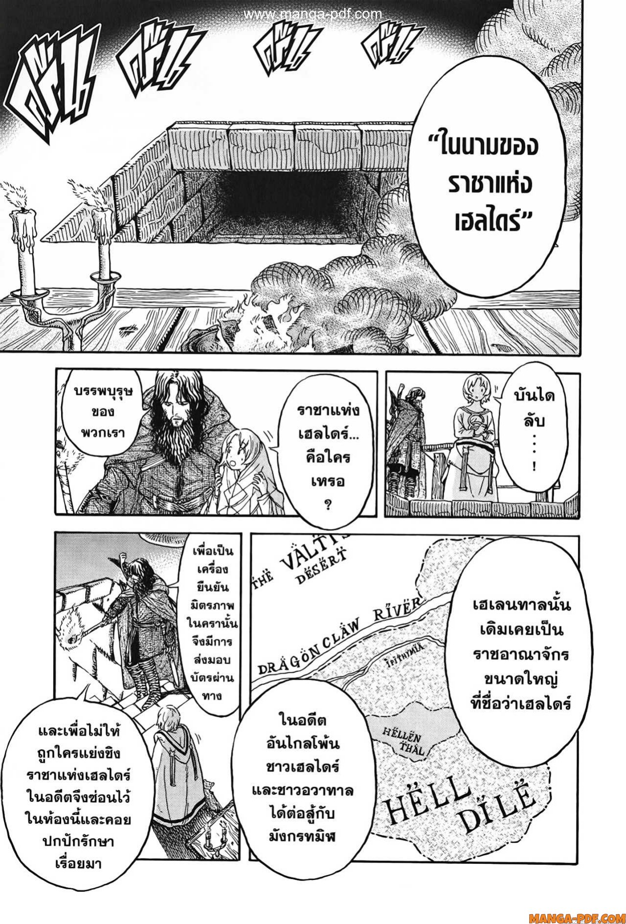 Re Cervin 8 (7)