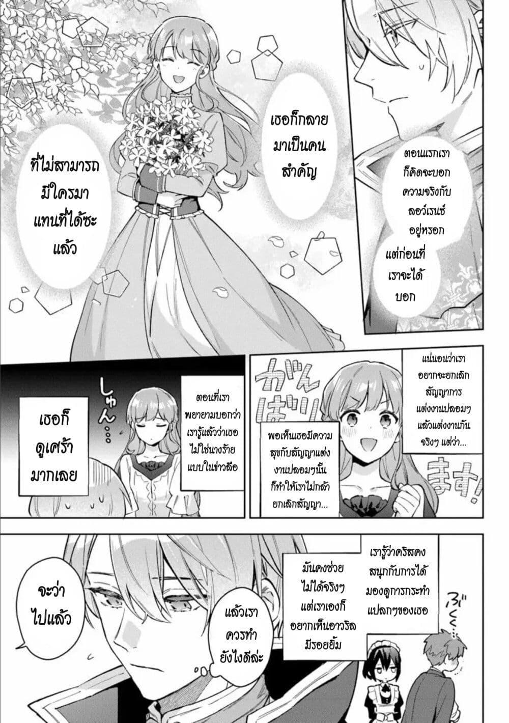 An Incompetent Woman Wants to Be 15 17