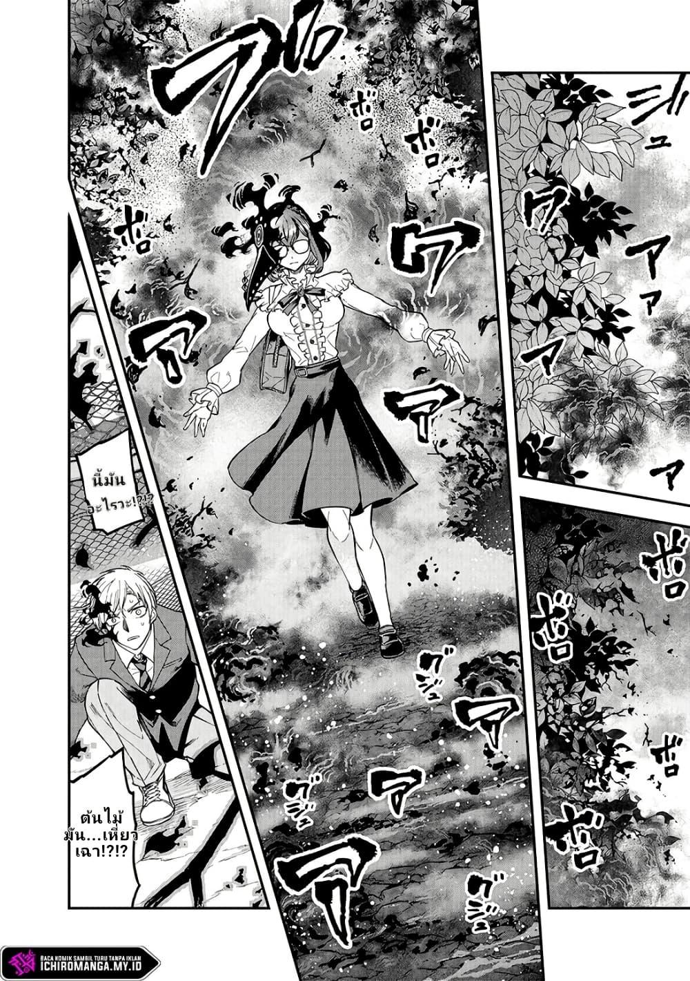 Enkan no Emotions 1 39