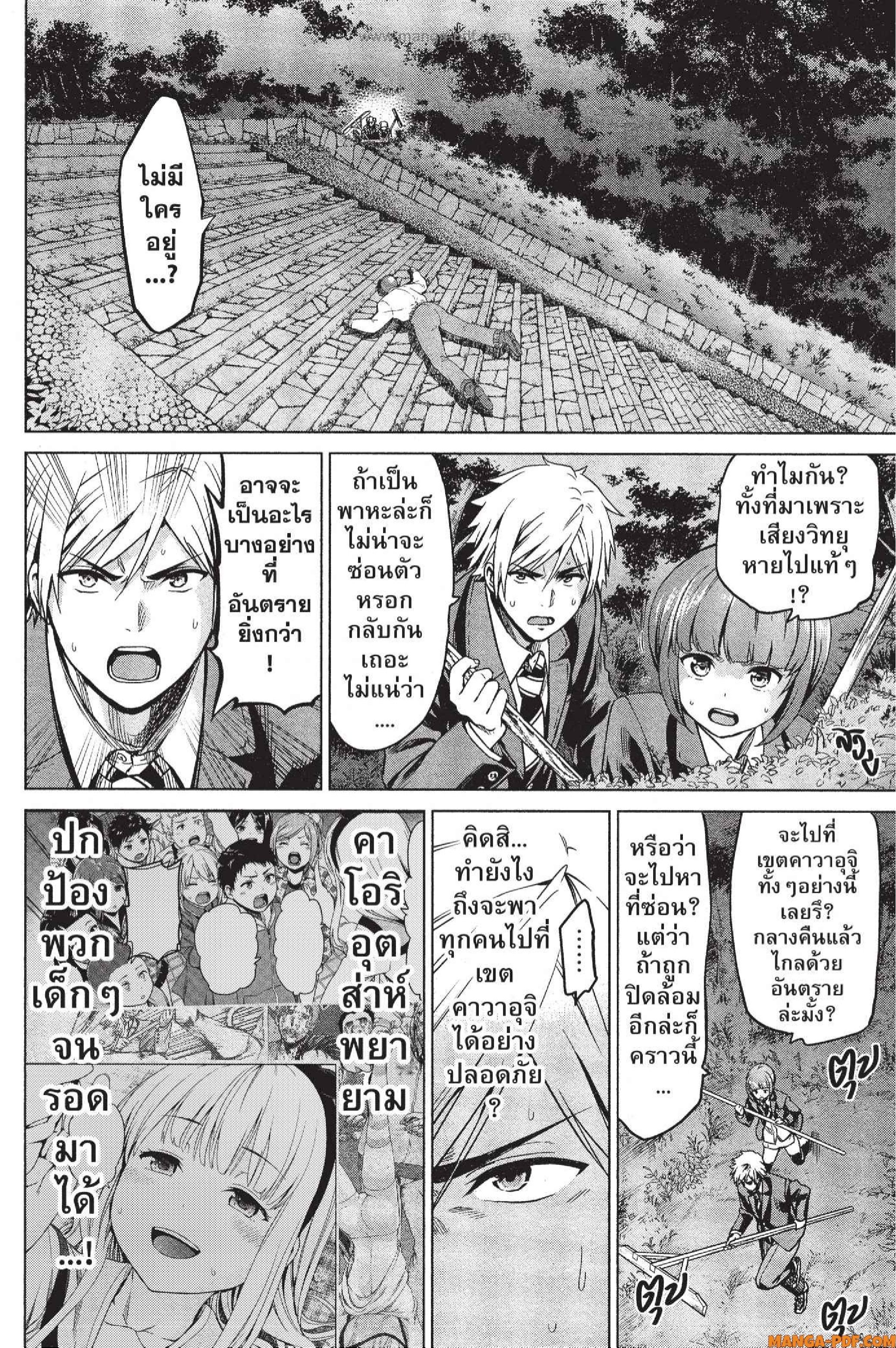 INFECTION 06 (5)