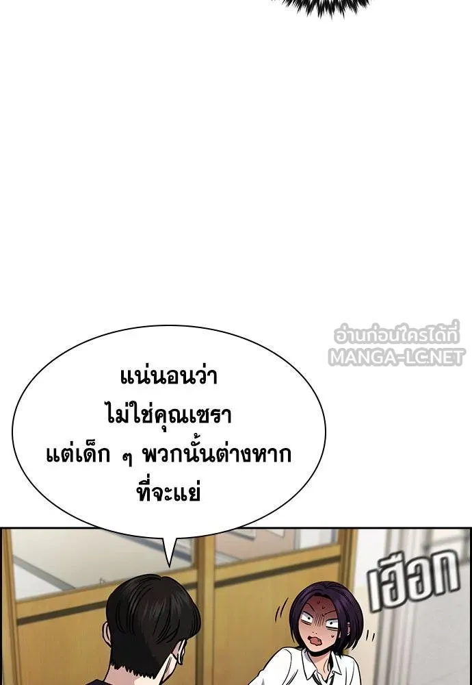 True Education 179 018