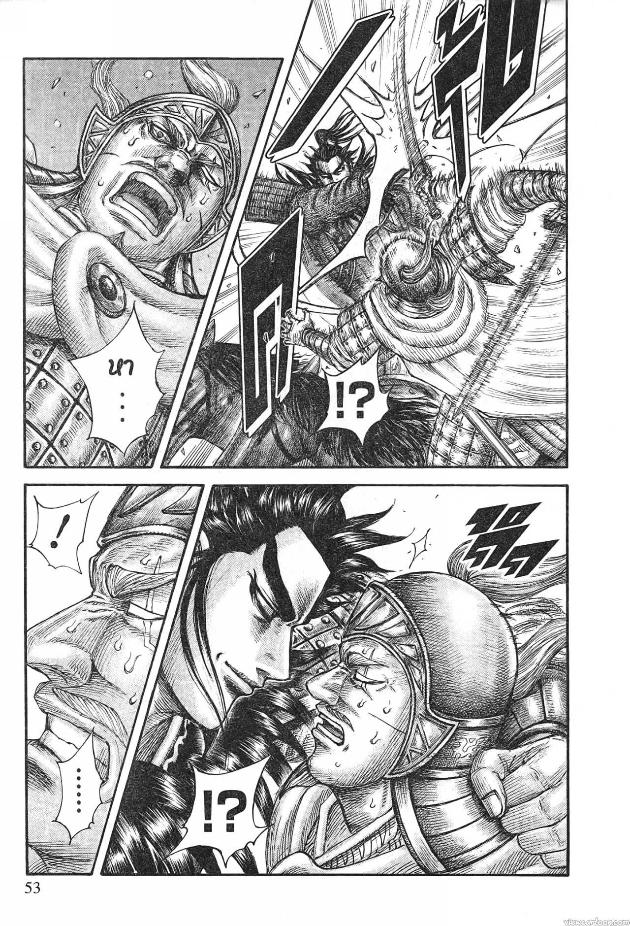 Kingdom 693 (9)
