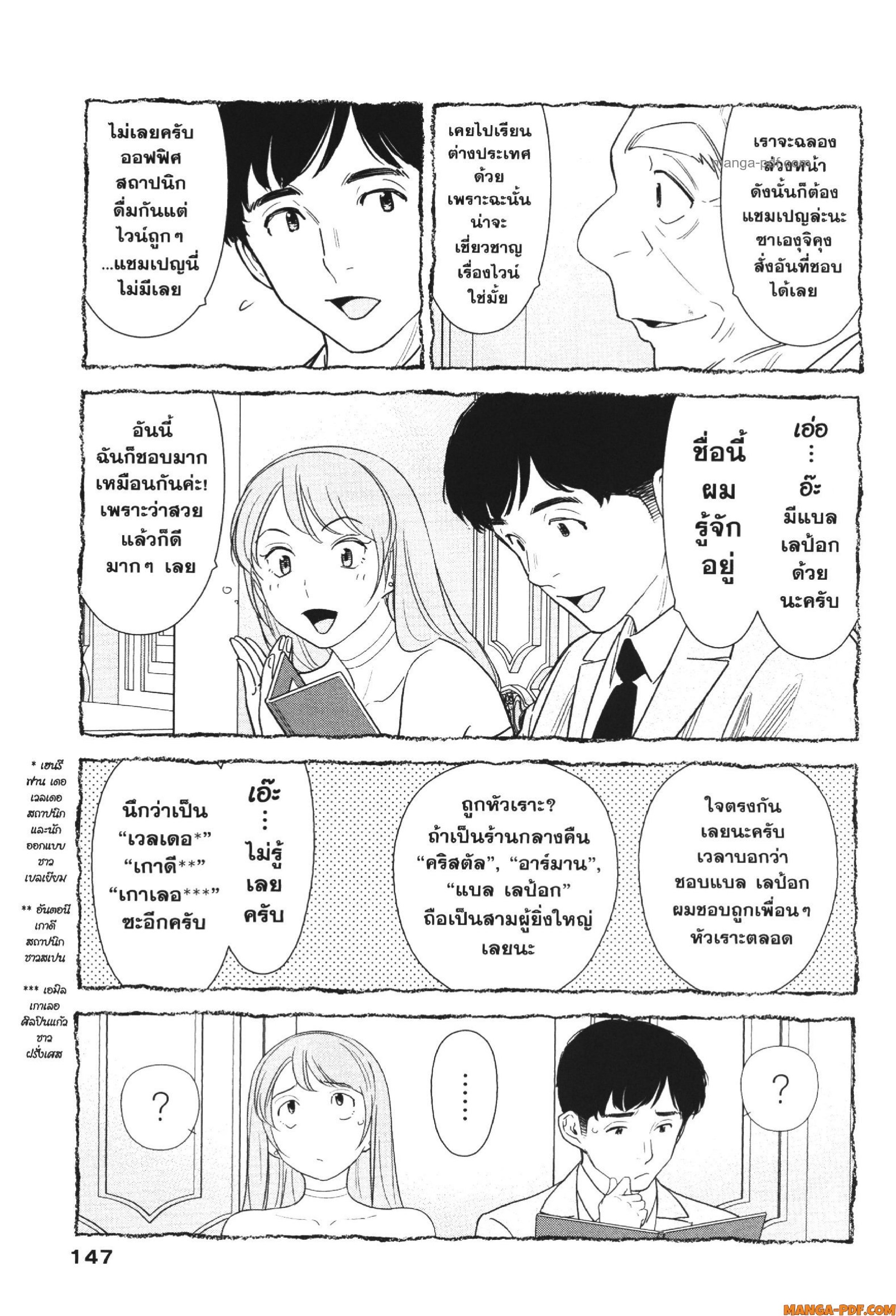 CHAMPAGNE 6 (5)