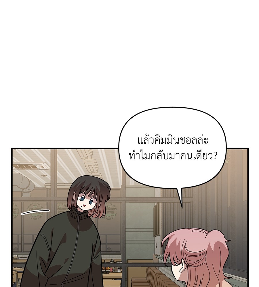 Childhood Friend Complex 41 (89)