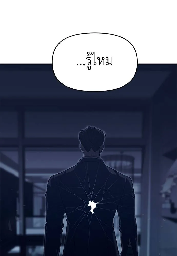 Undercover! Chaebol High School 81 151