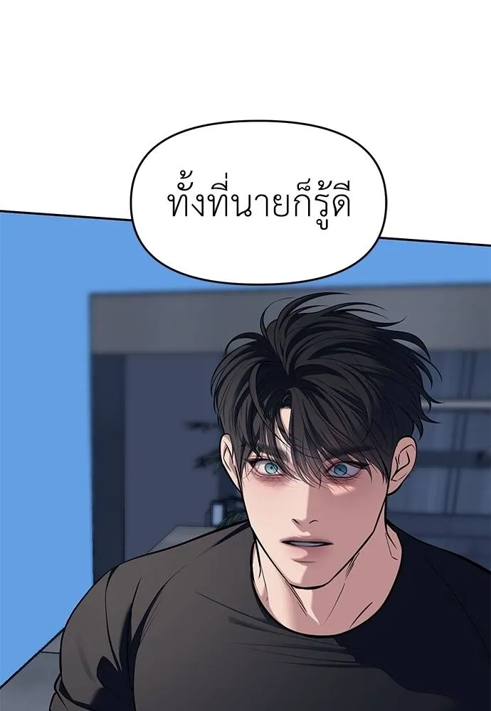 Undercover! Chaebol High School 81 136