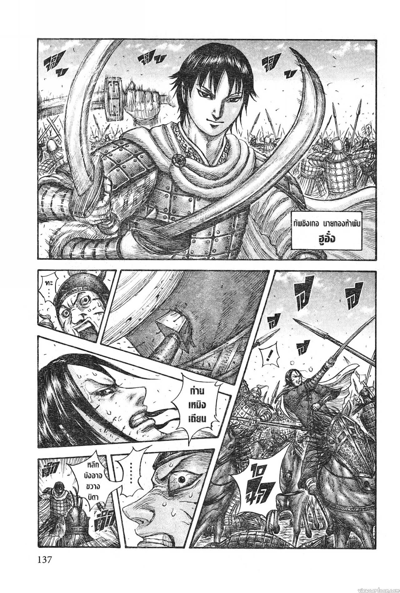 Kingdom 720 (13)