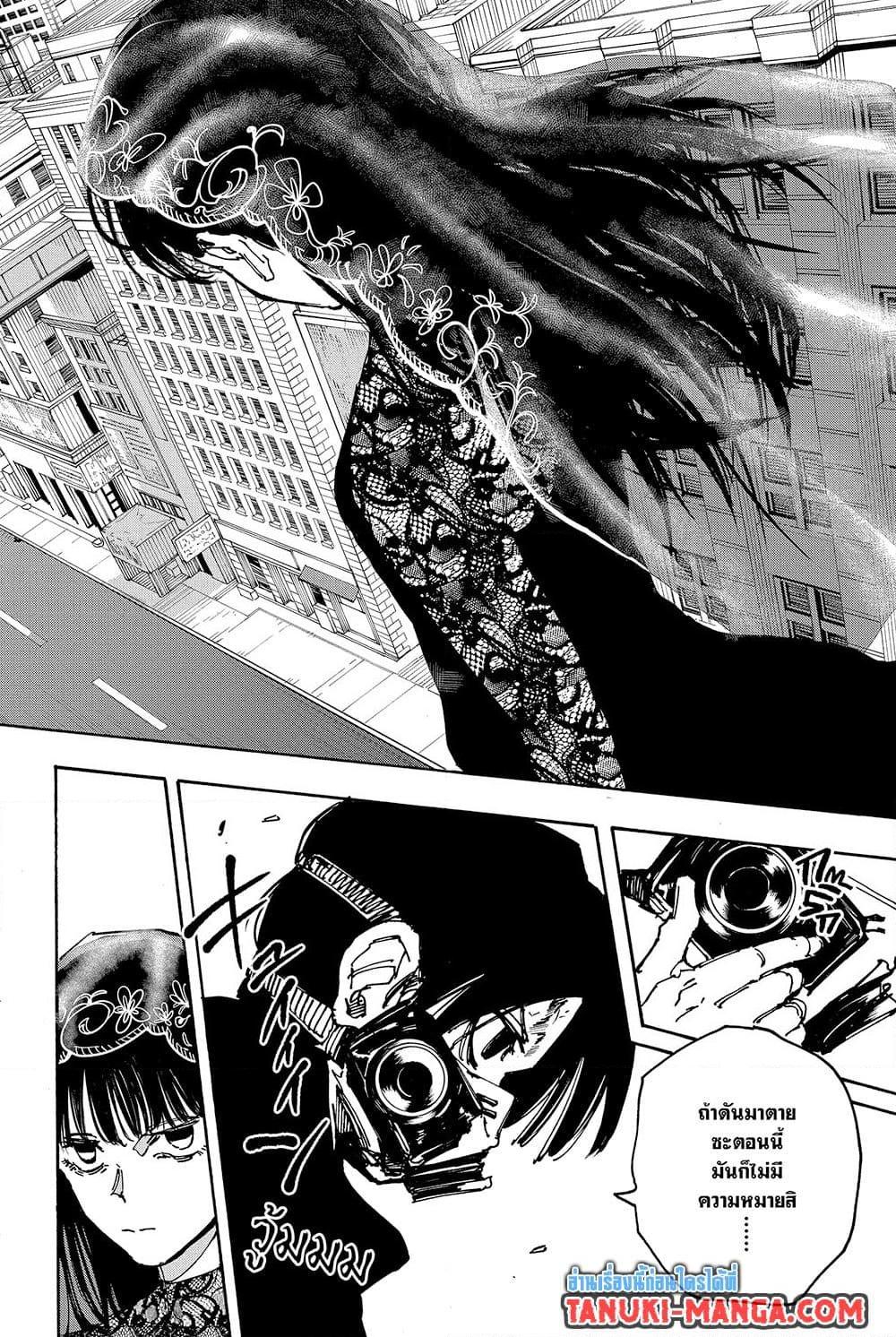Sakamoto Days 144 10