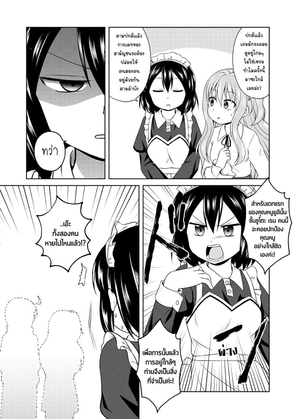 Magical Trans! 51 05