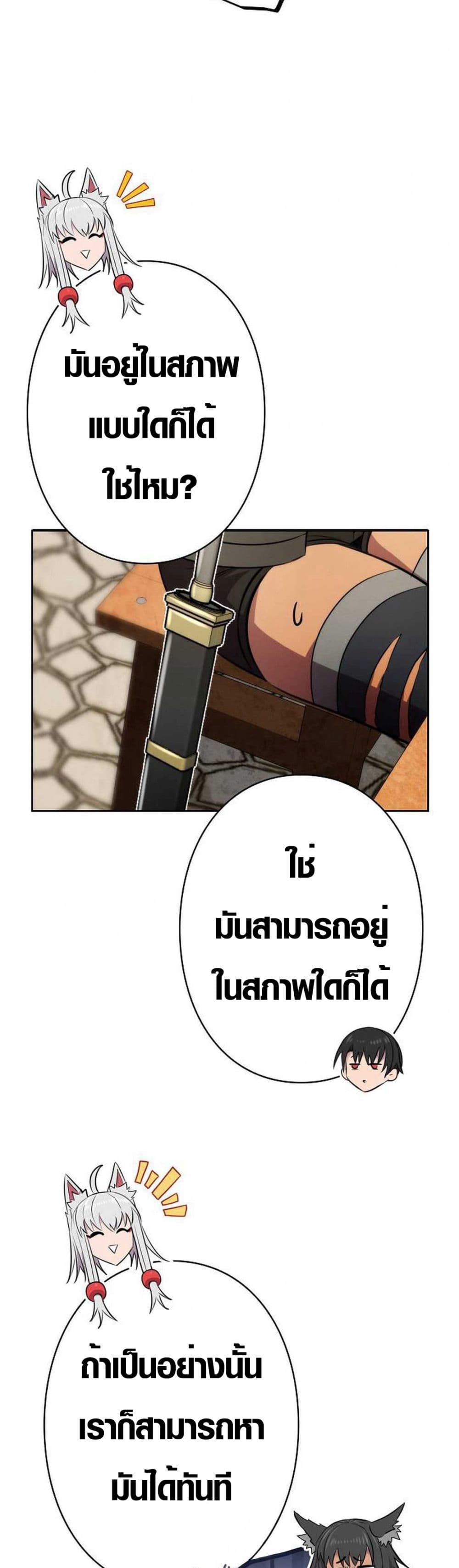 Ore wa Akutou de wa Arimasen 6 38