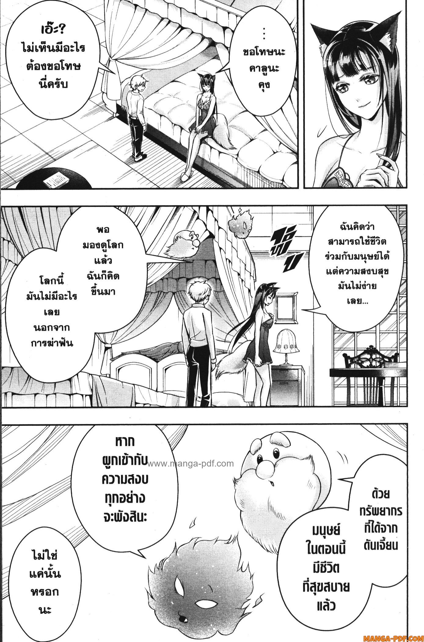 Shitsugyou Kenja no Nariagari 86 (7)