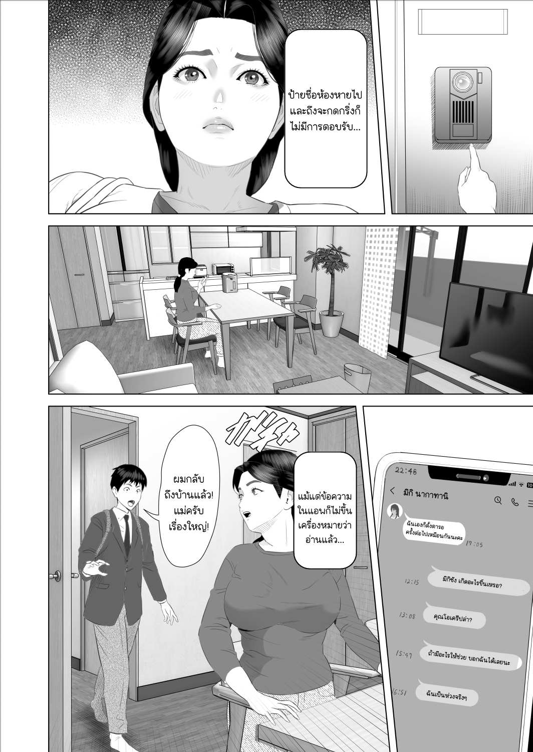 [Hyo dou (Hyji)] Boku ga Okaa san to Konna Koto ni Nacchau Hanashi 9 Kinyoku Hen Page 04