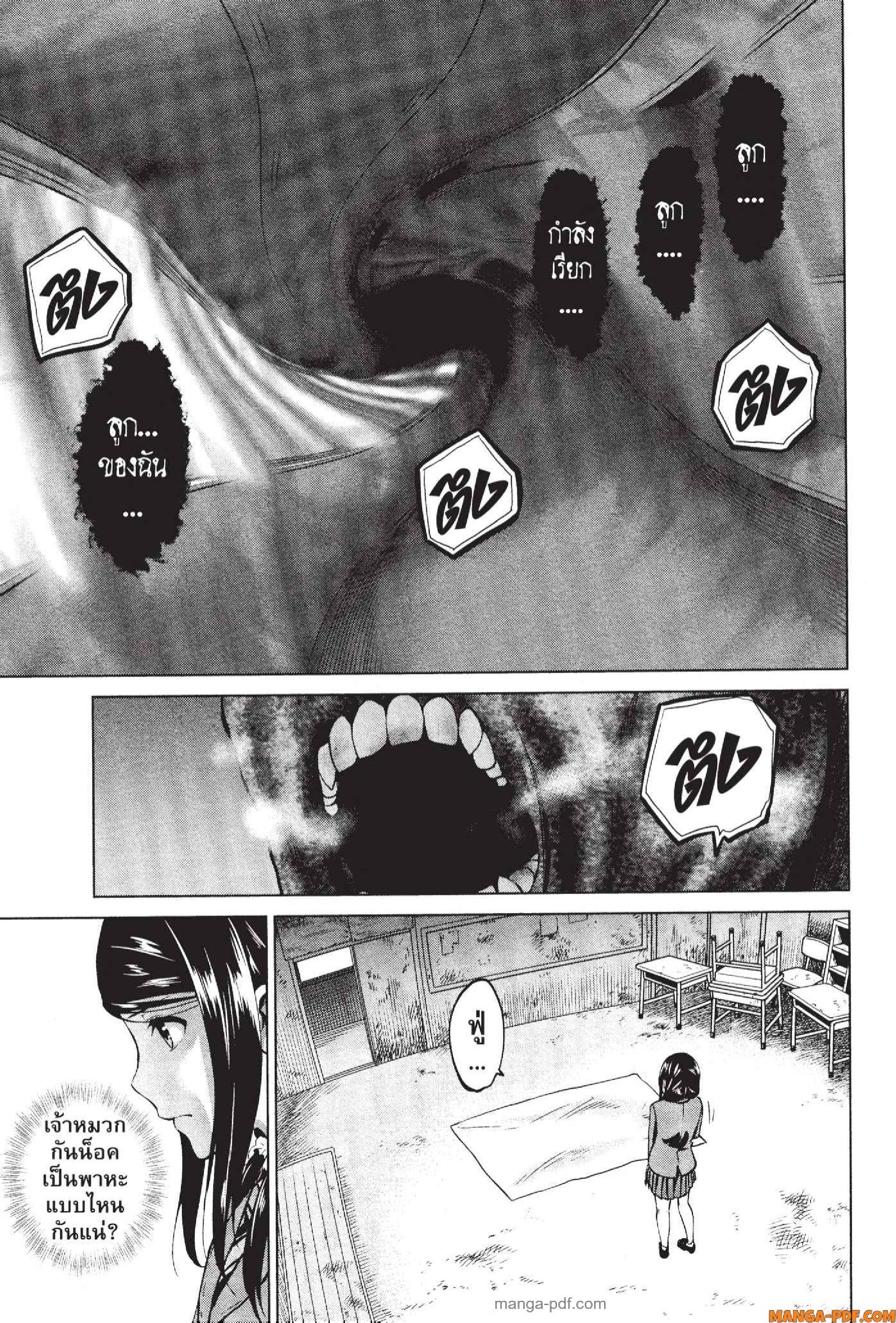 INFECTION 61 (12)