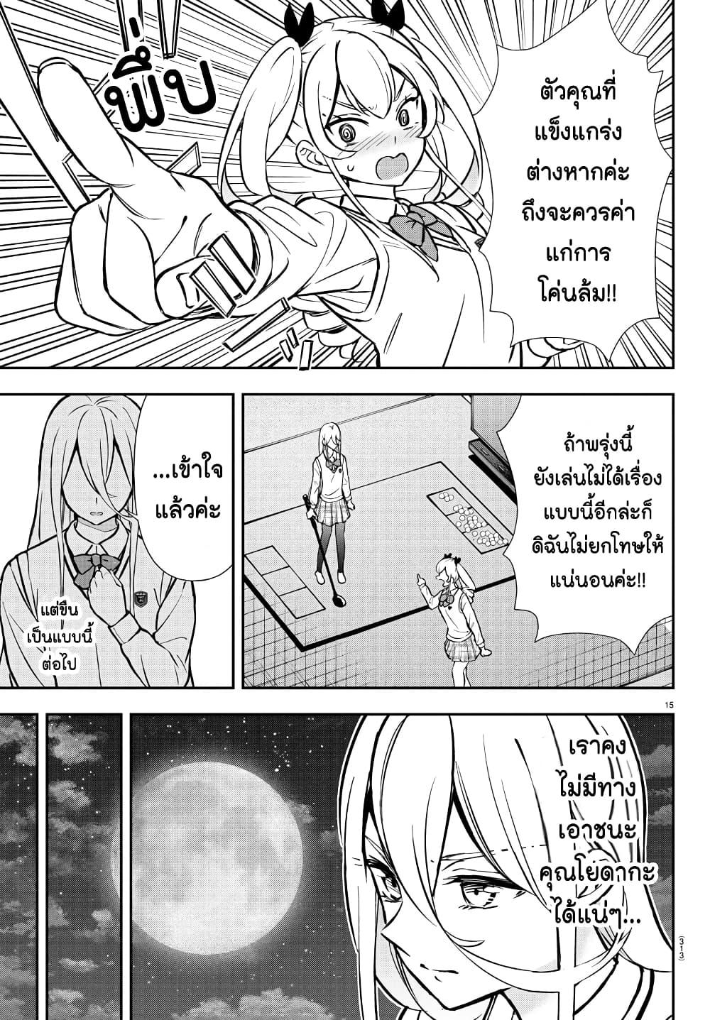 Fairway no Koe wo Kikasete 48 15