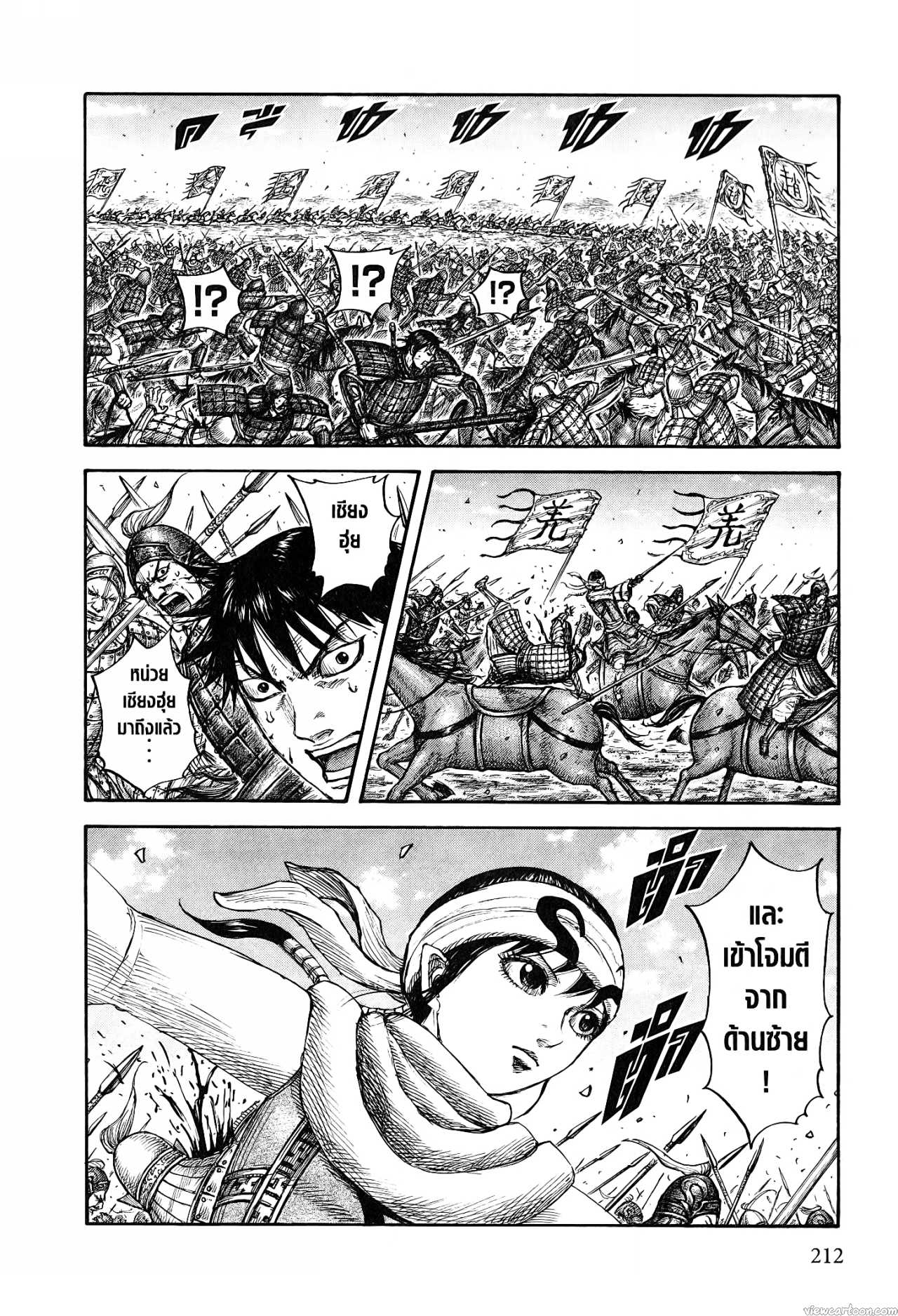 Kingdom 679 (4)