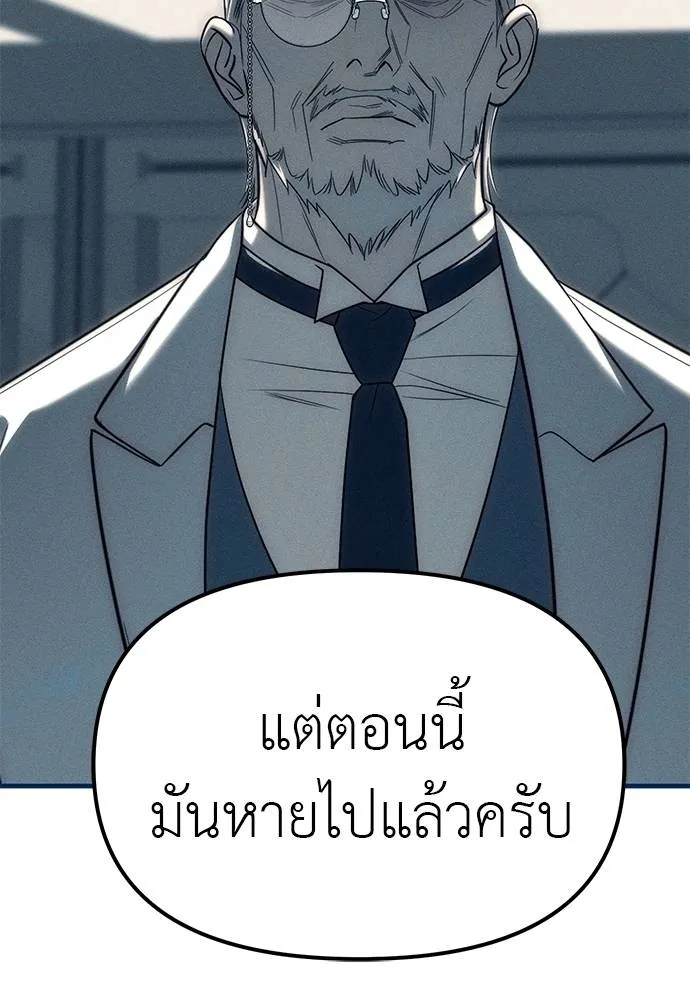 Undercover! Chaebol High School 83 095
