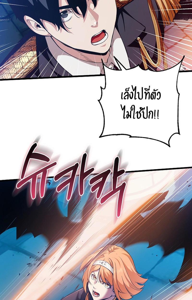 Fated to Be Loved by Villains 9 09