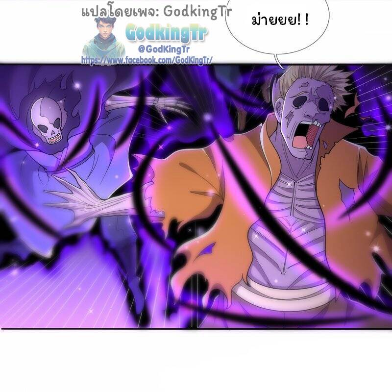 Eternal god king 279 (6)