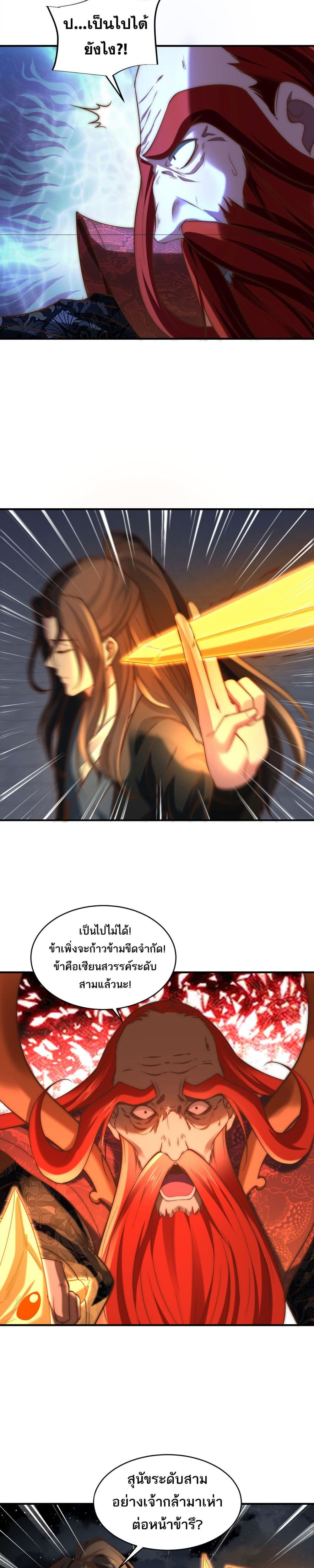 Chaotic Sword God (Remake) 184 (3) 001