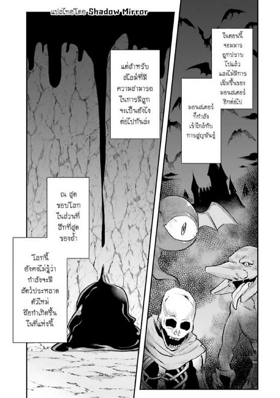 Inbi na Doukutsu no Sono Oku de 5 (24)