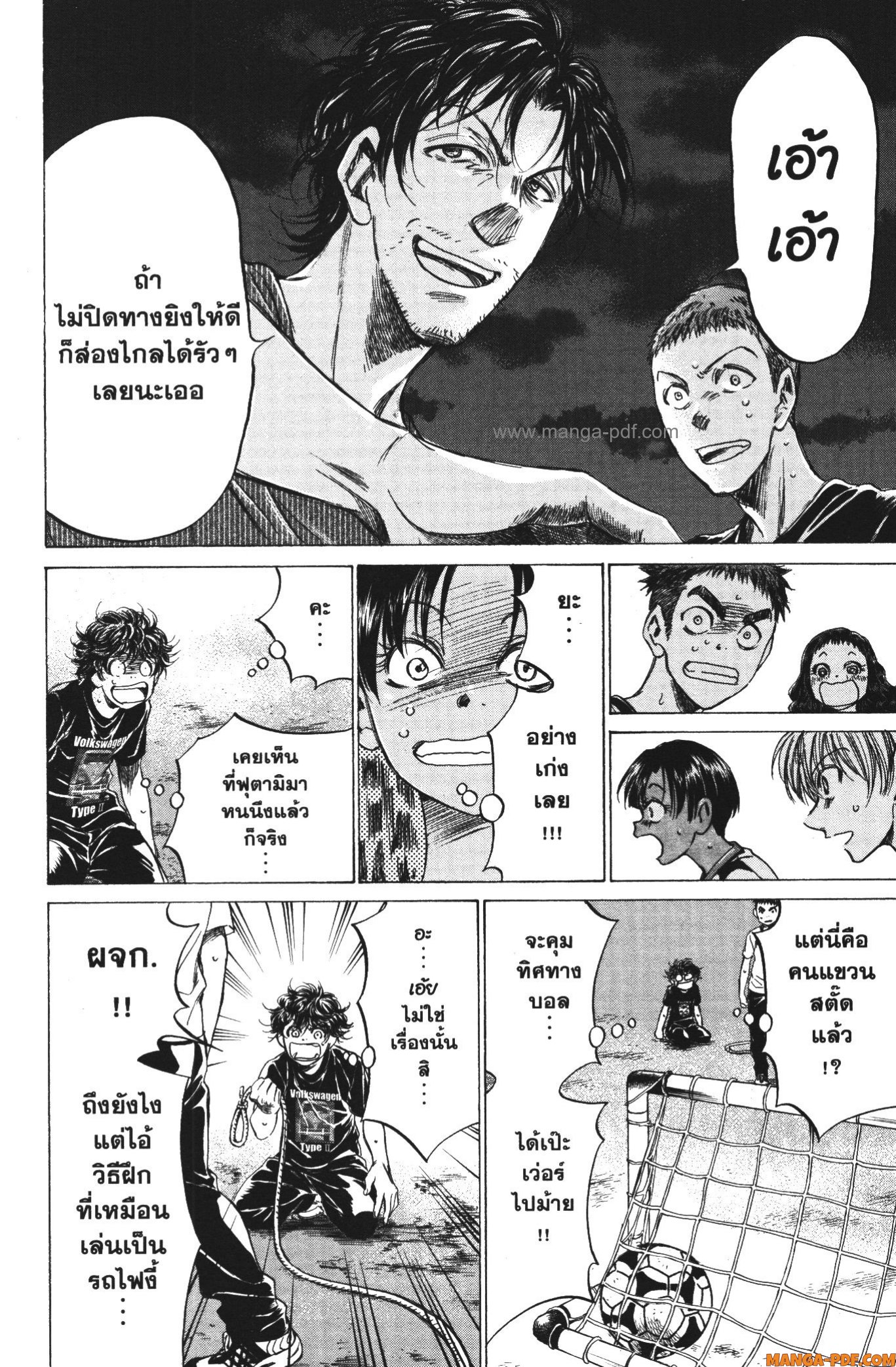 Ao Ashi แข้งเด็กหัวใจนักสู้ 142 (16)
