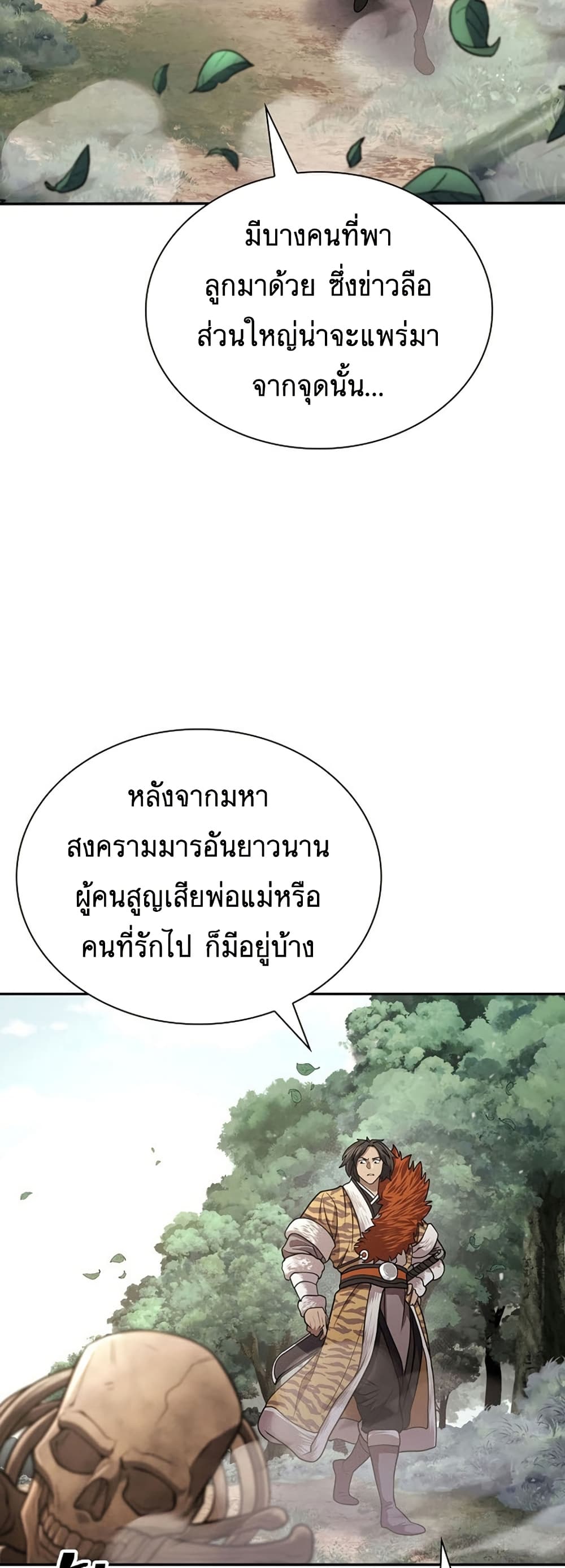 Sword Demon Island 33 13