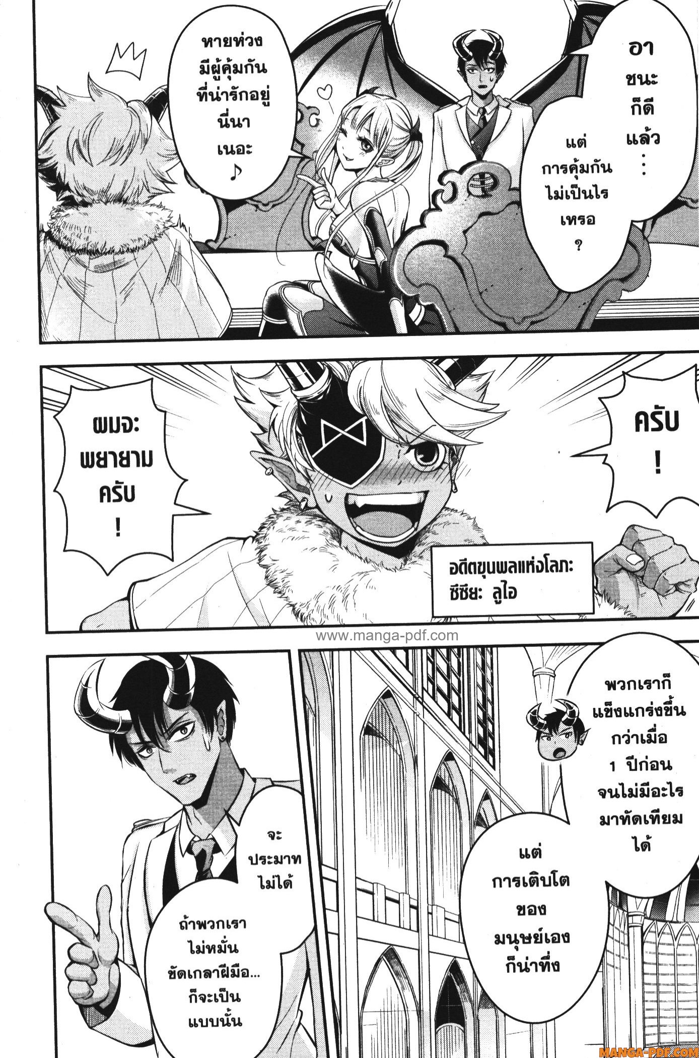 Shitsugyou Kenja no Nariagari 82 (6)