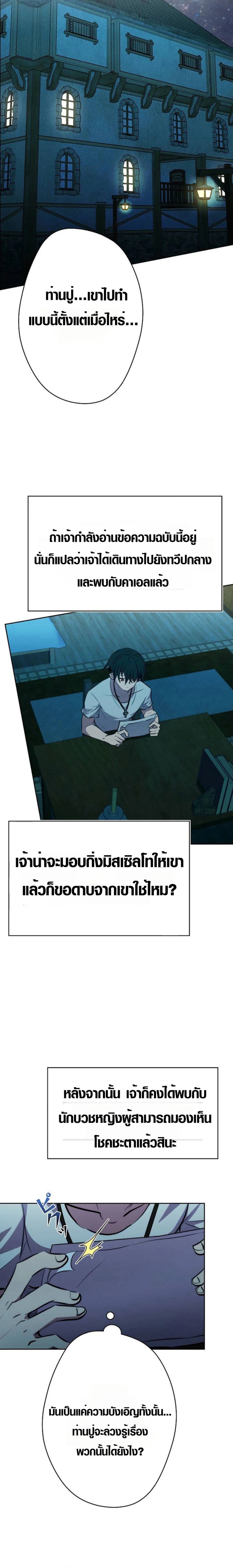 Ore wa Akutou de wa Arimasen 4 26