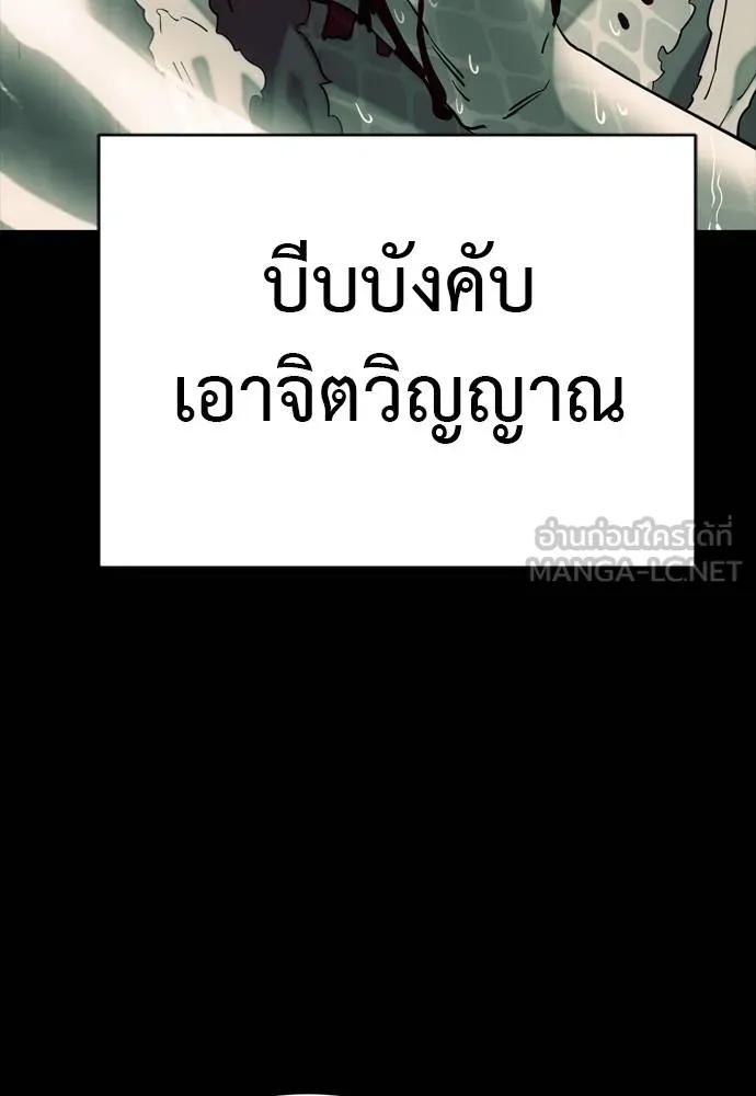 Reincarnation Path of The Underworld King 54 054