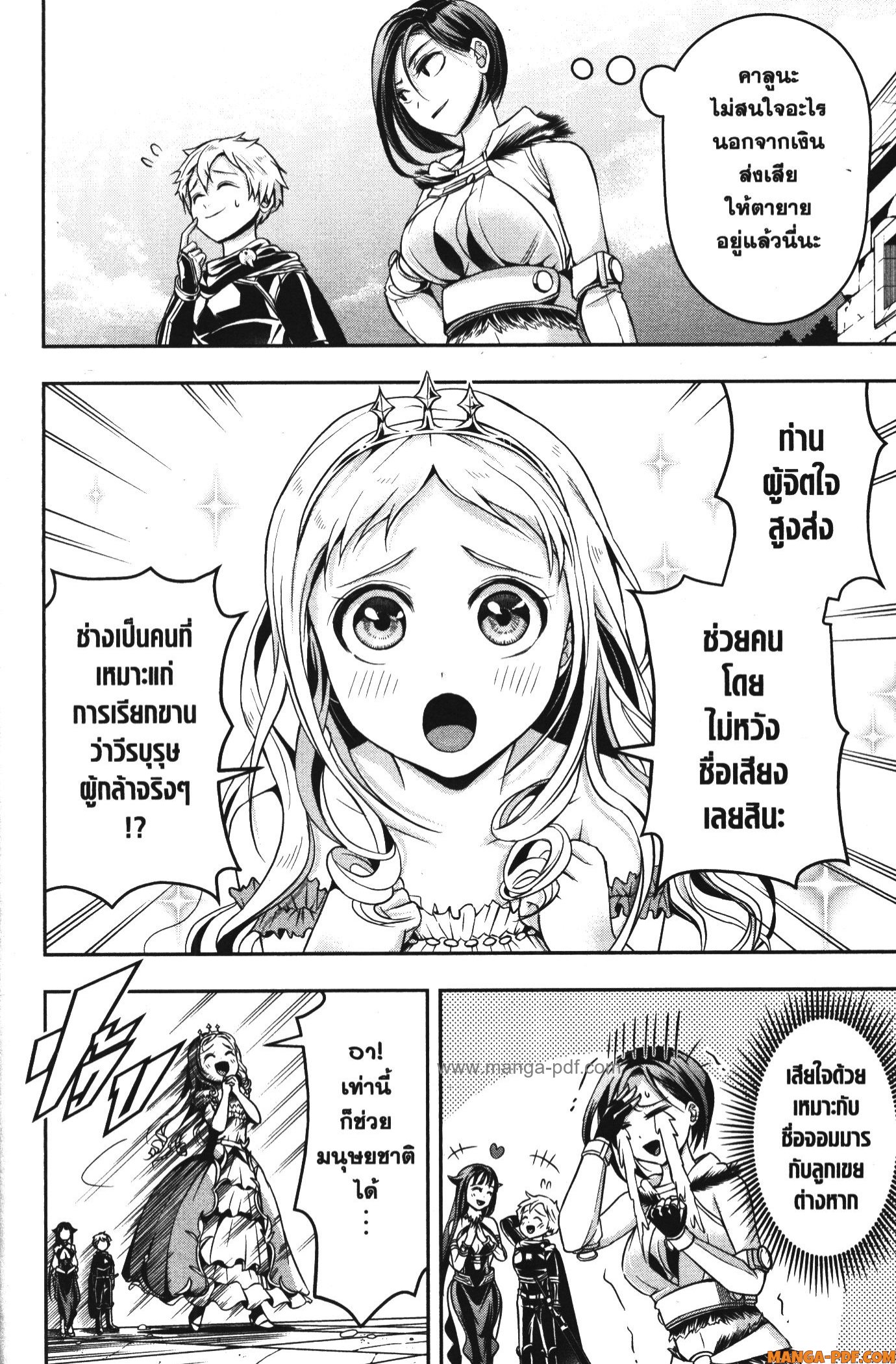 Shitsugyou Kenja no Nariagari 62 (6)