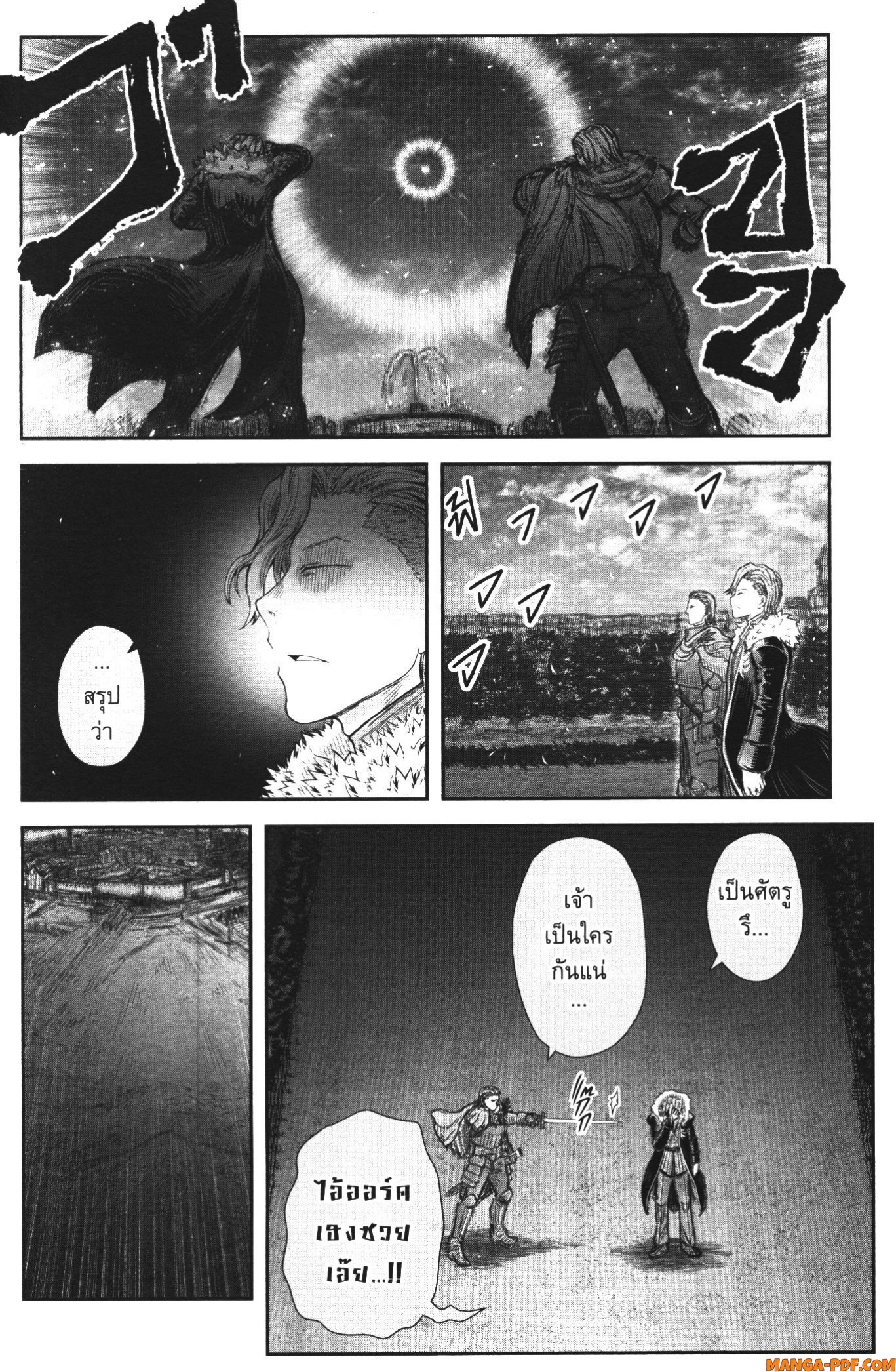 Isekai Ojisan 37 (10)