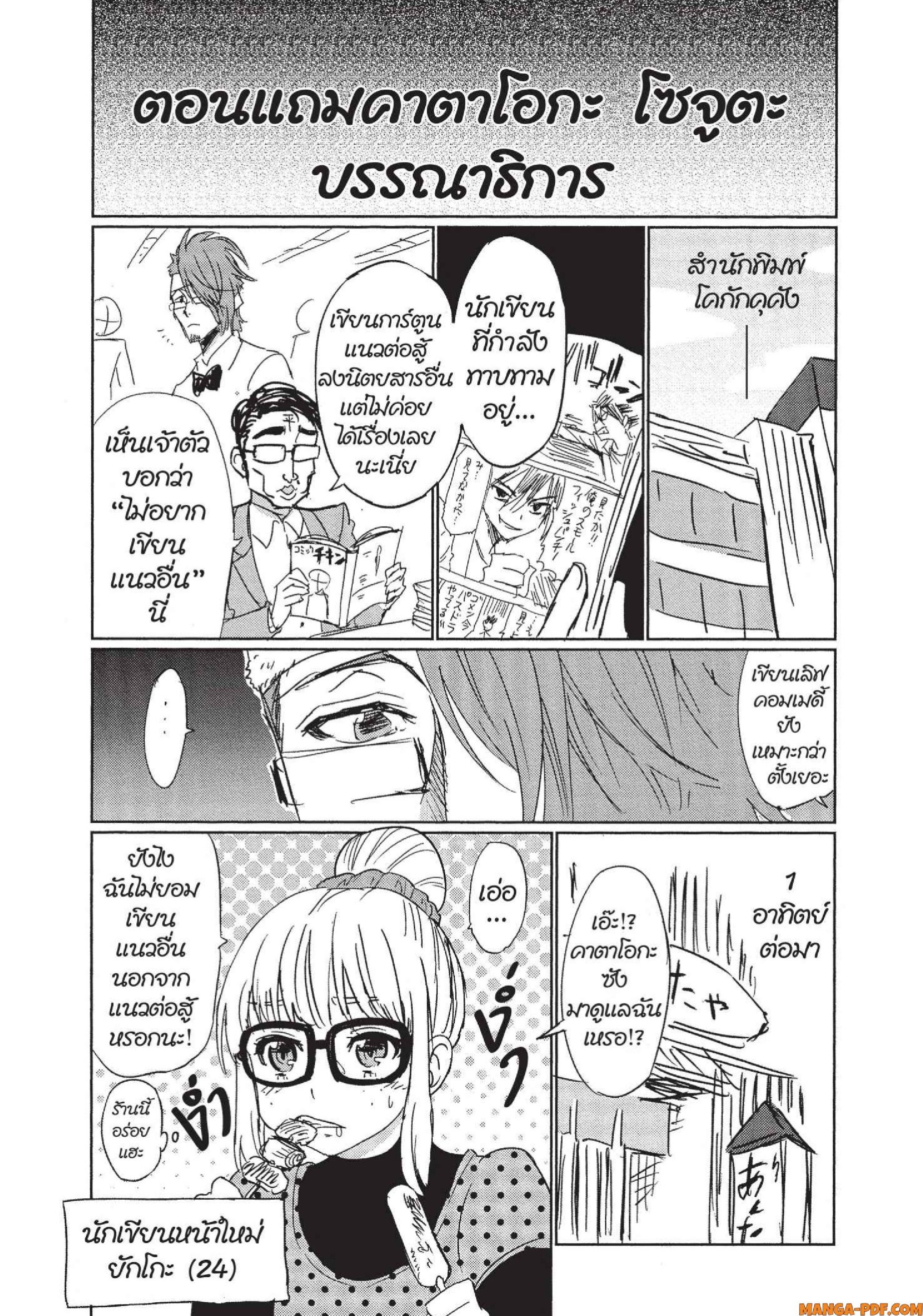 Man Ken 24 (33)