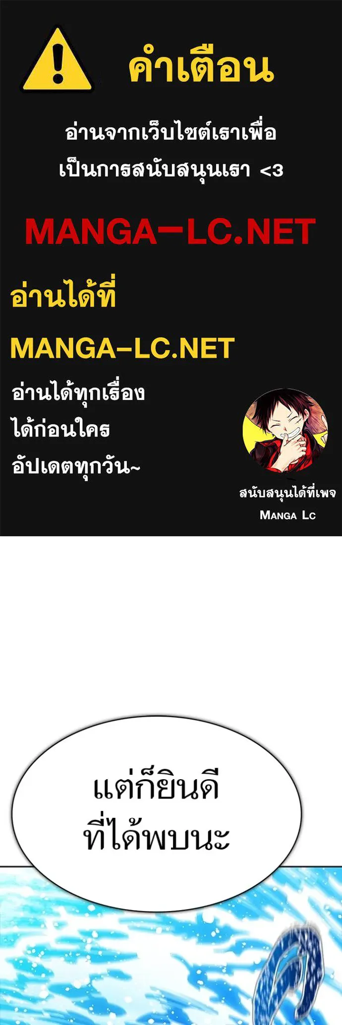 Tower of God 649 001