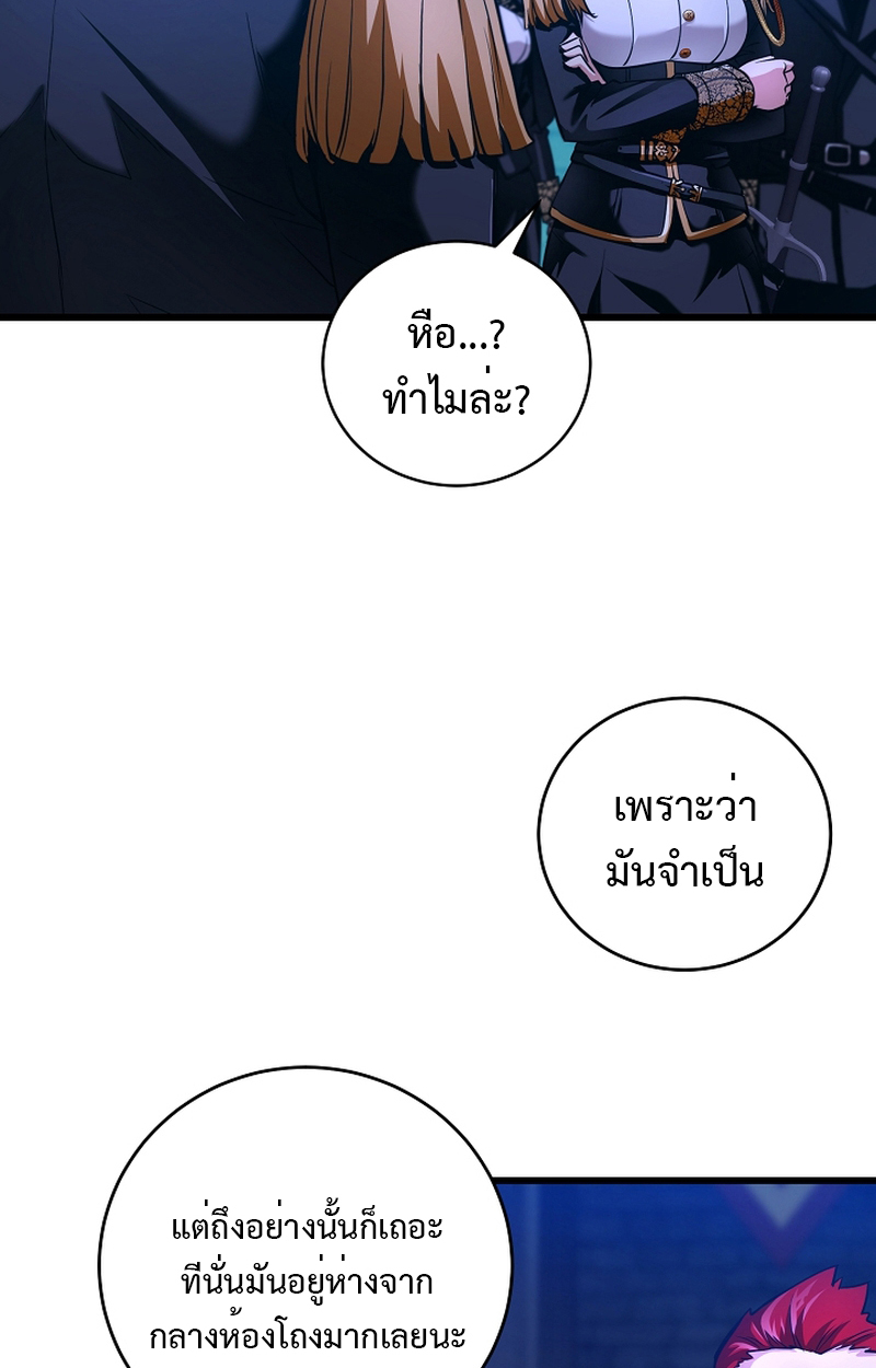 Fated to Be Loved by Villains 4 77