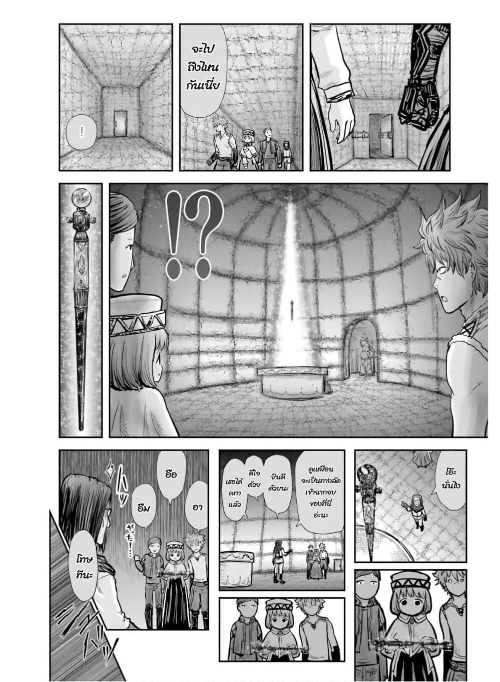 Isekai Ojisan 19 (21)