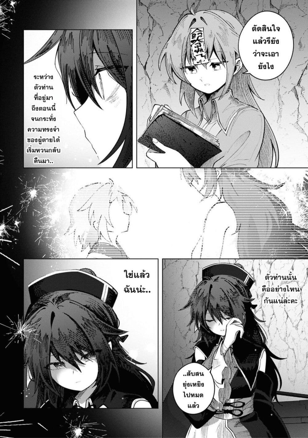 Kono Yo de Ichiban Suteki na Owarikata 11 (15)