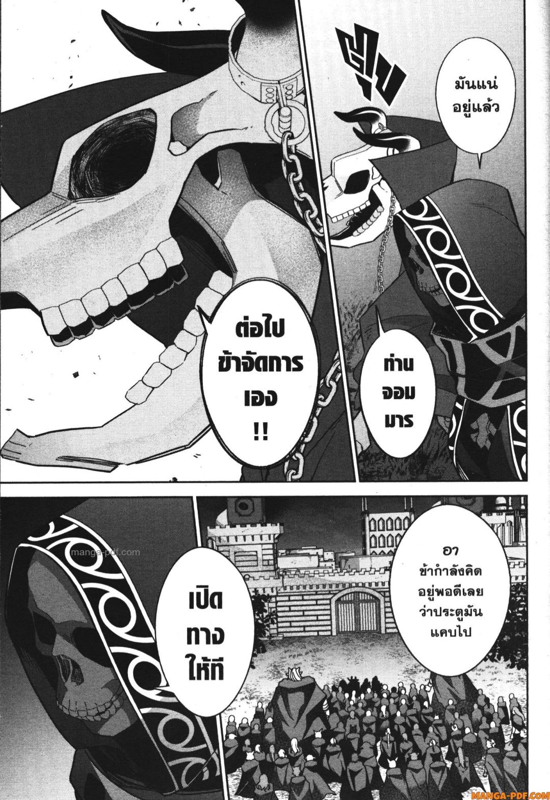 Shokei Sareta Kenja wa Lich ni Tensei Shite Shinryaku Sensou wo Hajimeru 35 (15)