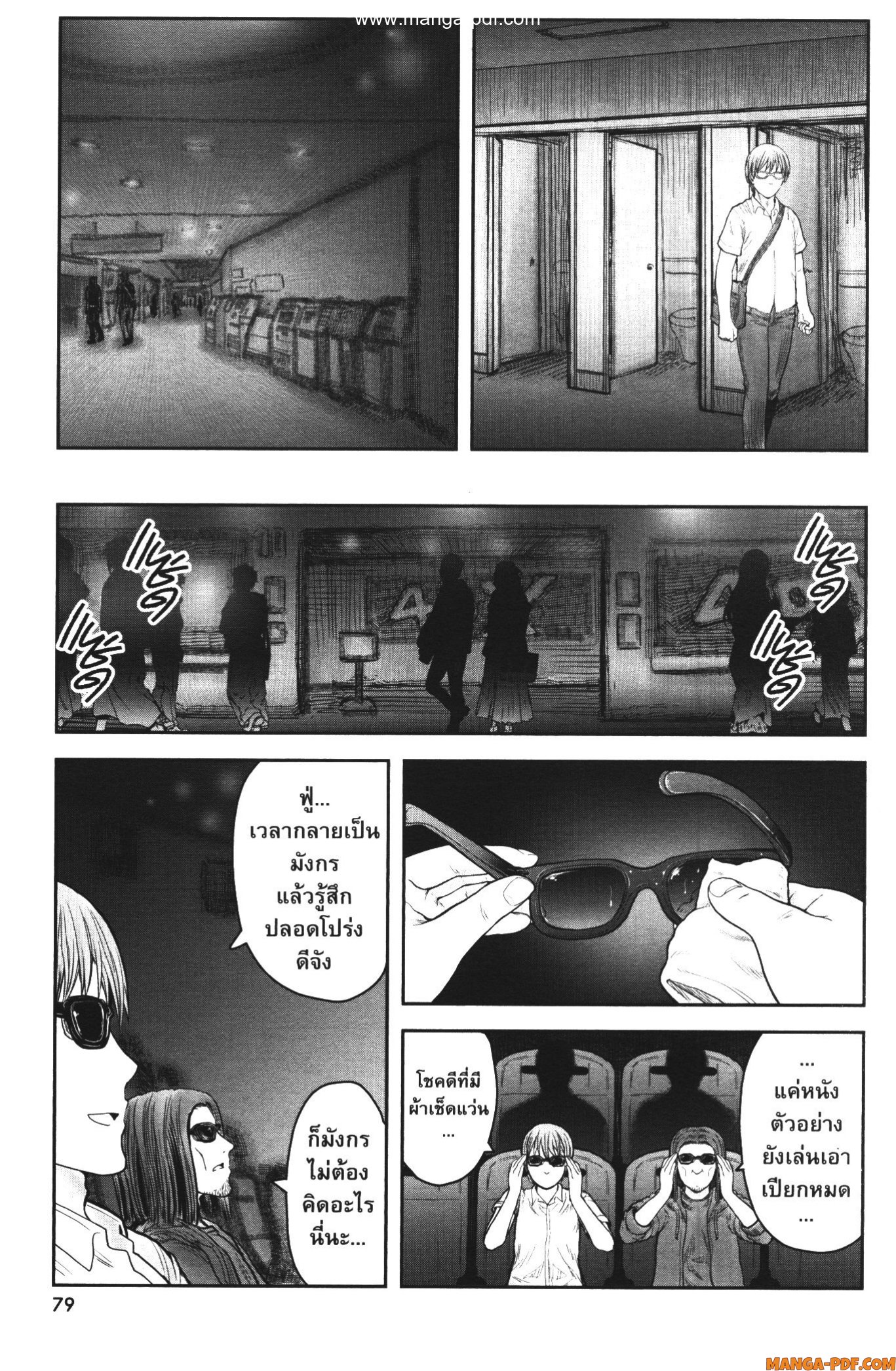 Isekai Ojisan 35 (13)