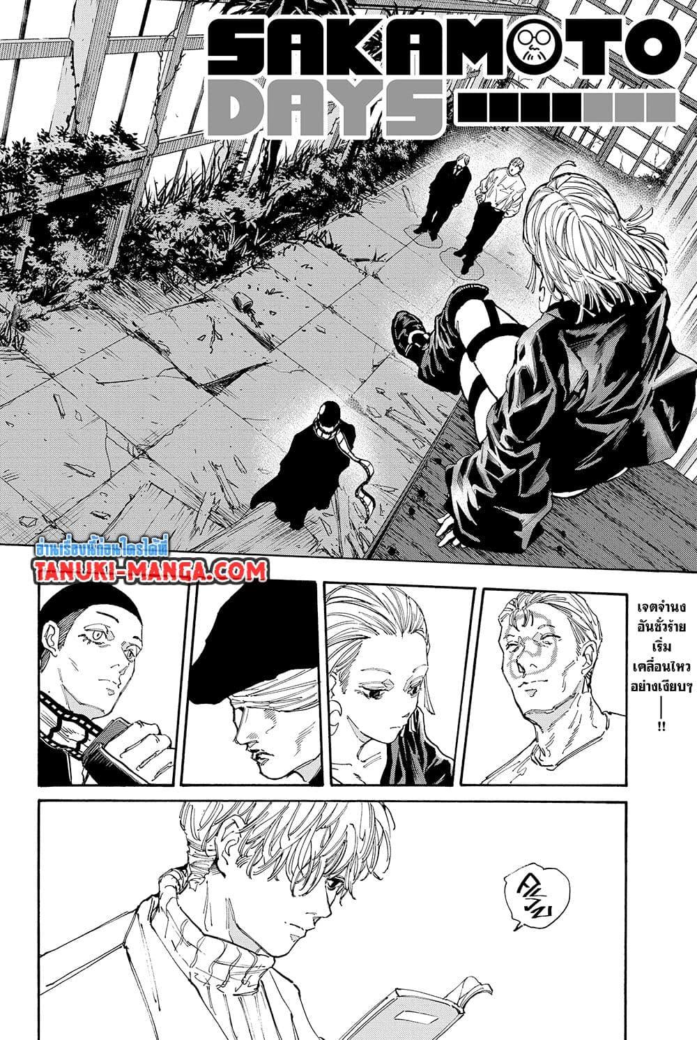 Sakamoto Days 140 02
