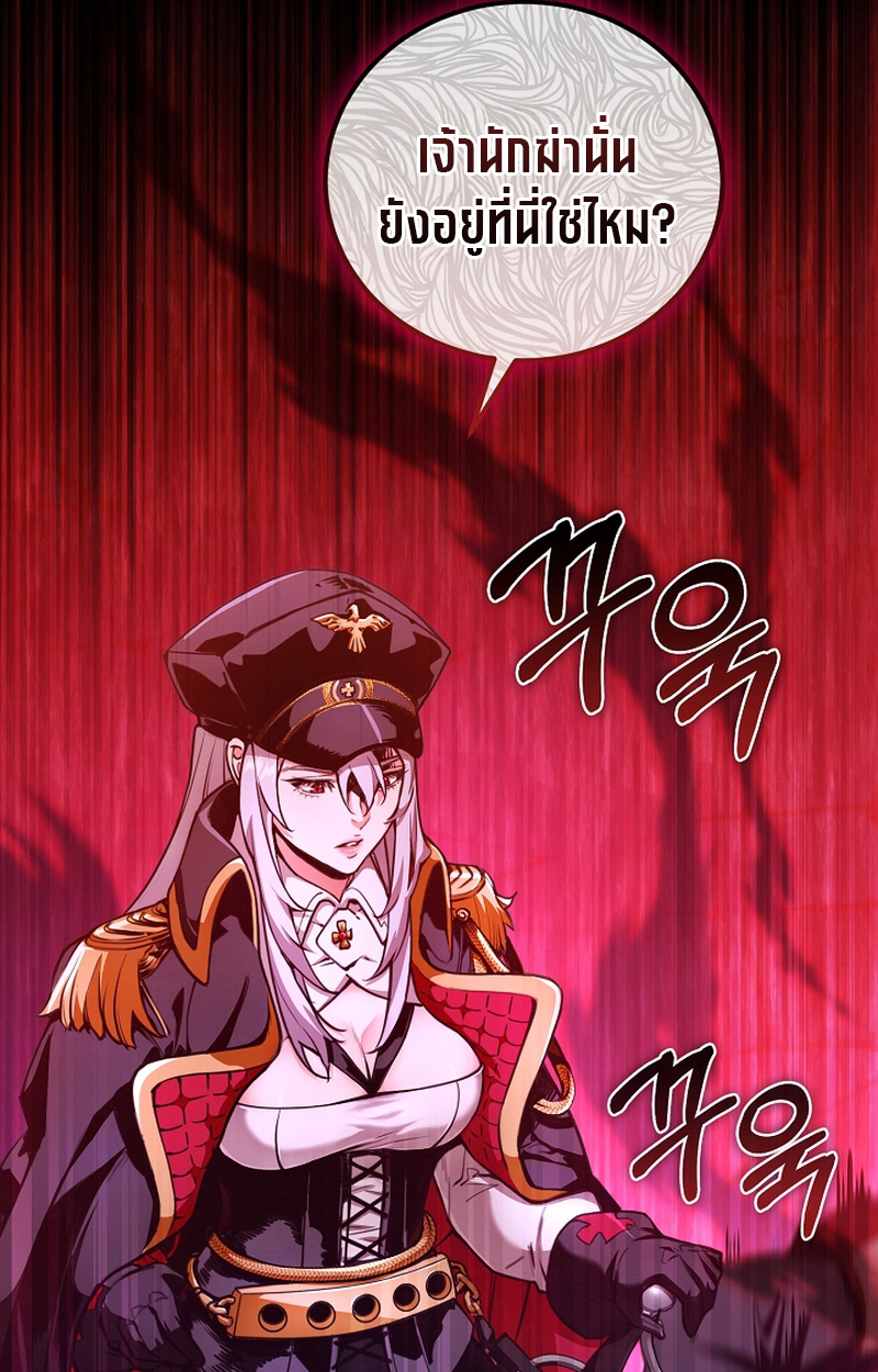 Fated to Be Loved by Villains 5 43