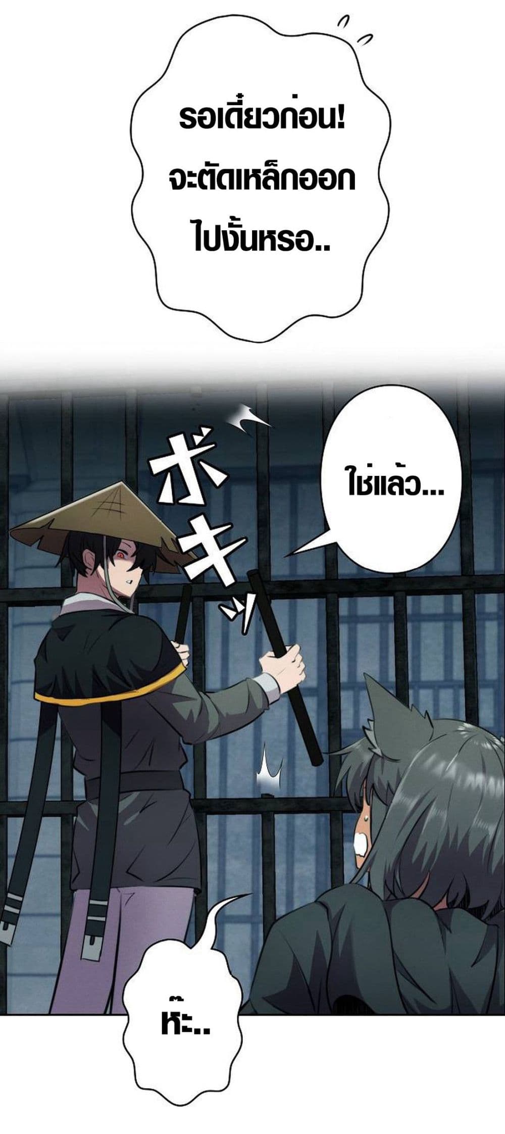 Ore wa Akutou de wa Arimasen 5 59