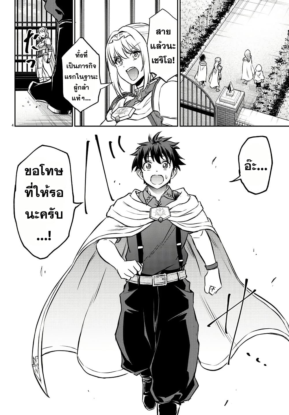 Cherry Hero and the Holy Sword 6 04